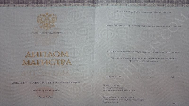 Диплом магистра 2014-2025 НОВОГО ОБРАЗЦА Киржач