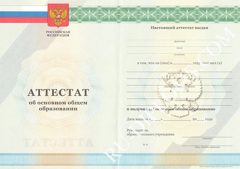 Аттестат о среднем общем образовании 2010-2013 год Аттестат о среднем общем образовании 2010-2013 год